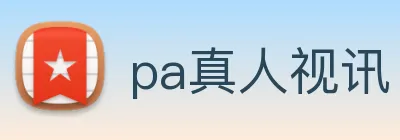 pa真人视讯 Logo